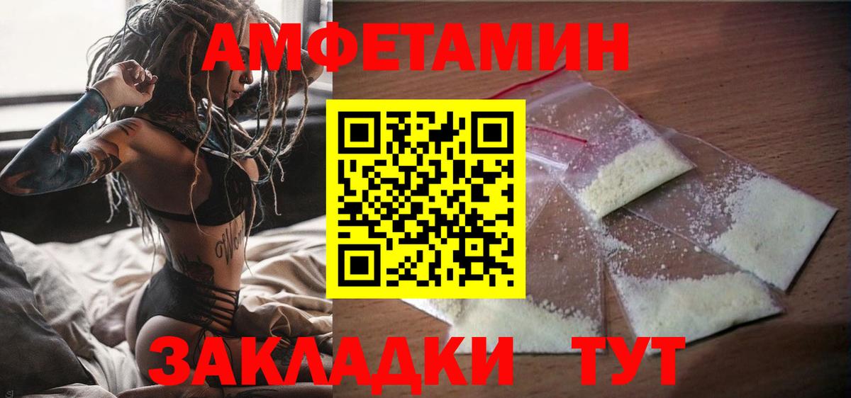 Амфетамин Розовый  Вход с VPN  АМФЕТАМИН  АМФ  Красноармейск 