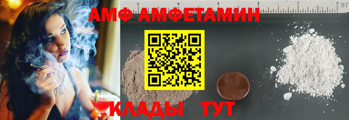 Amphetamine VHQ Красноармейск