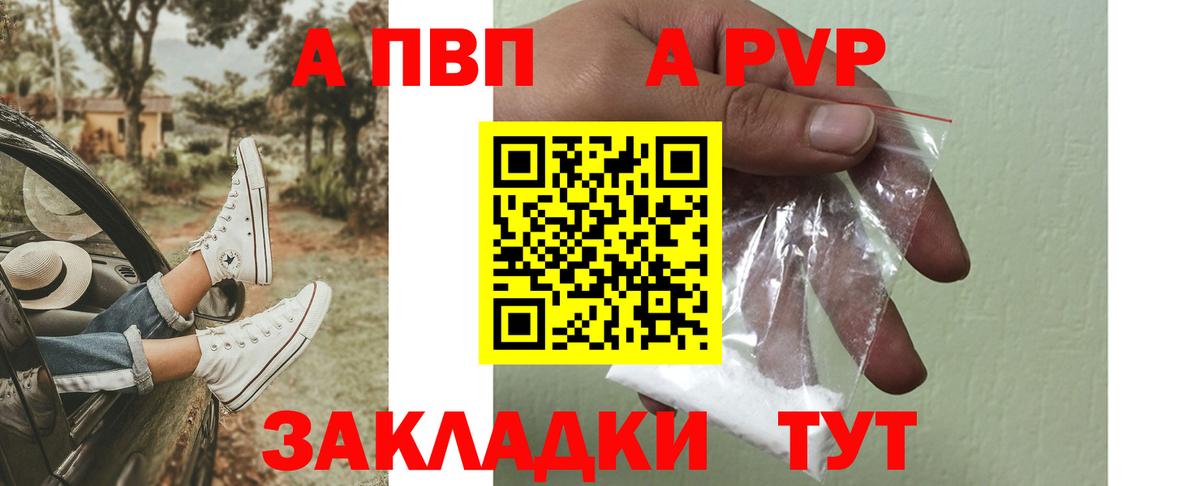 Alfa_PVP СК  A PVP СК  Alpha PVP Соль  Красноармейск  Вход с VPN 