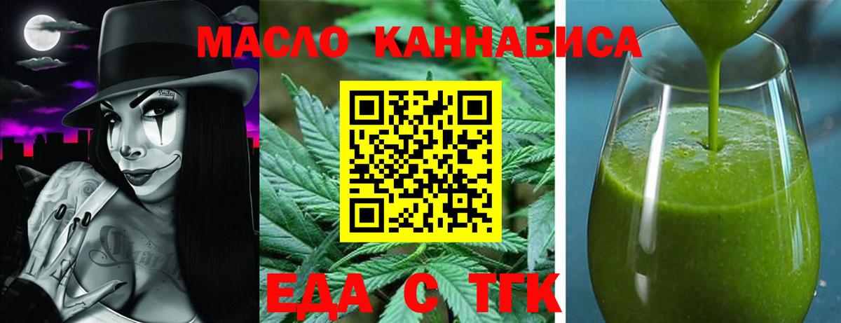 Красноармейск  Печенье с ТГК марихуана  Вход с VPN 