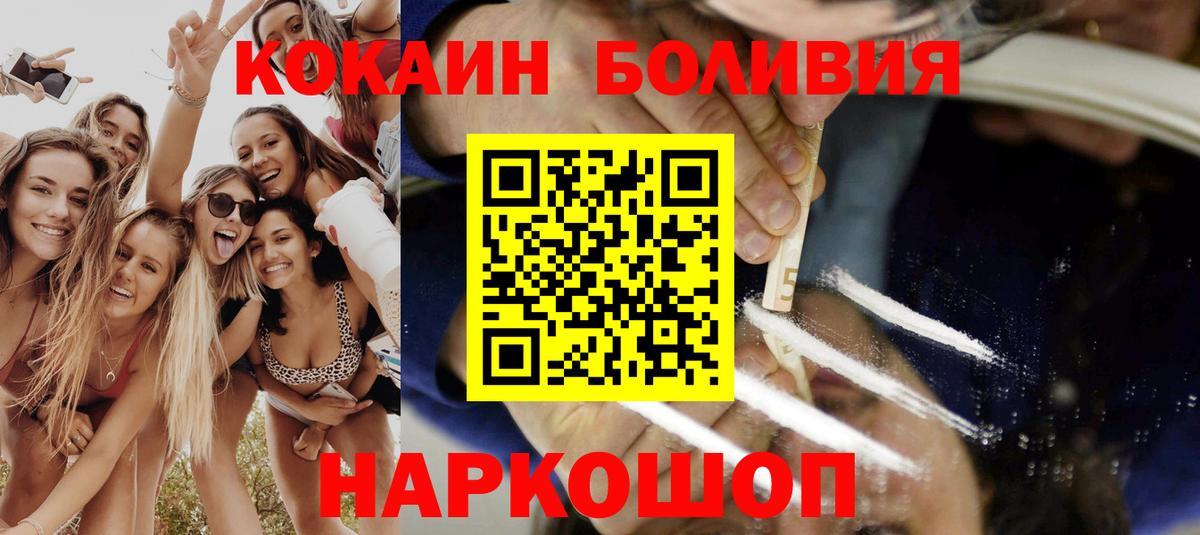 где купить наркоту  Cocaine Перу  Вход с VPN  КОКАИН 97%  Красноармейск 