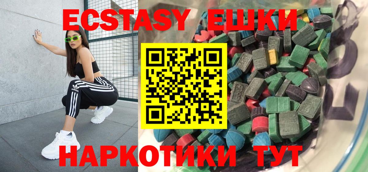 Экстази Дубай Красноармейск