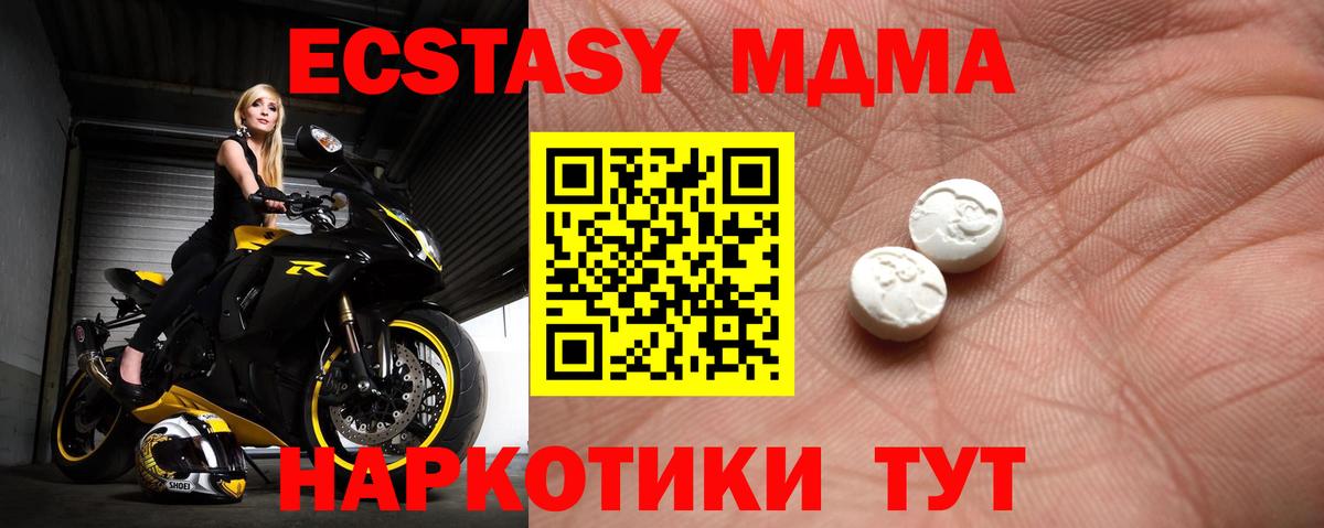 Ecstasy ешки  Вход с VPN  Ecstasy диски  Красноармейск 