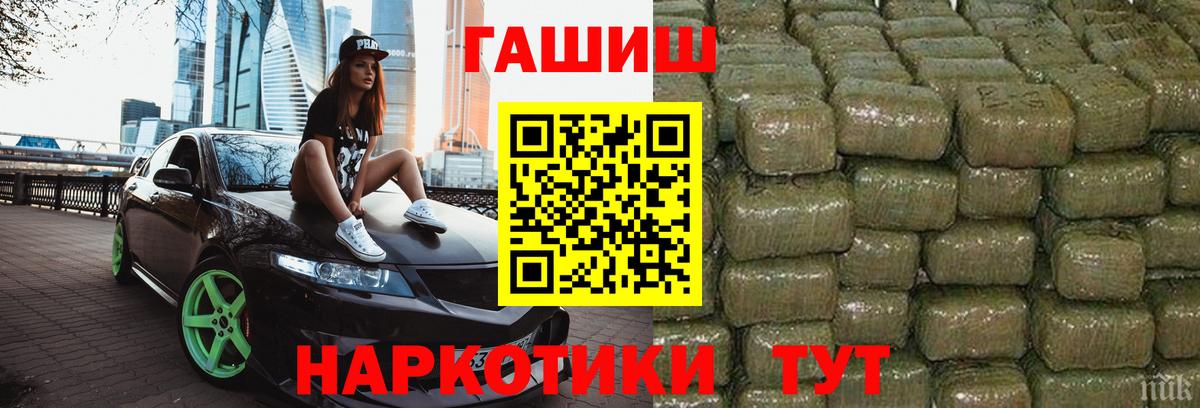 ГАШИШ хэш  Вход с VPN  ГАШИШ гашик  ГАШ  Красноармейск 