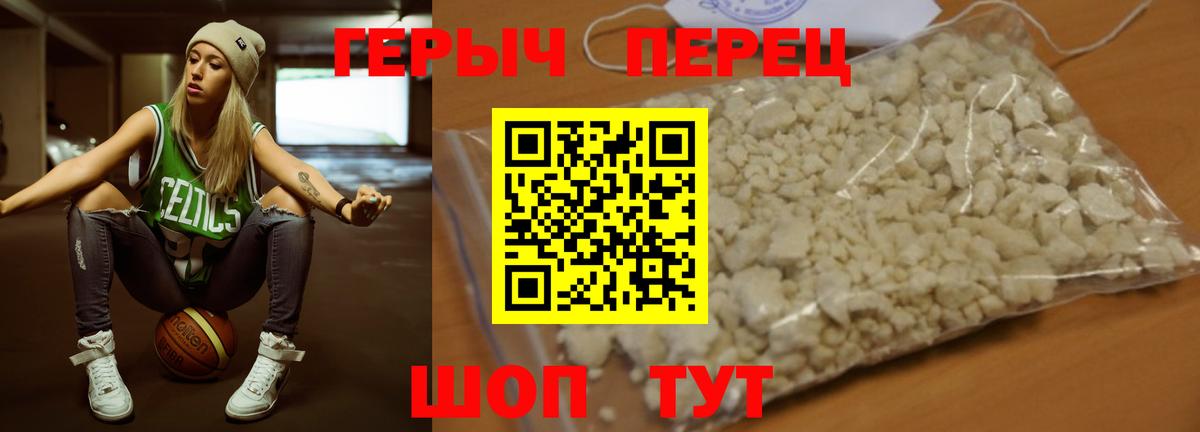 Красноармейск  Героин хмурый  ГЕРОИН  Вход с VPN 