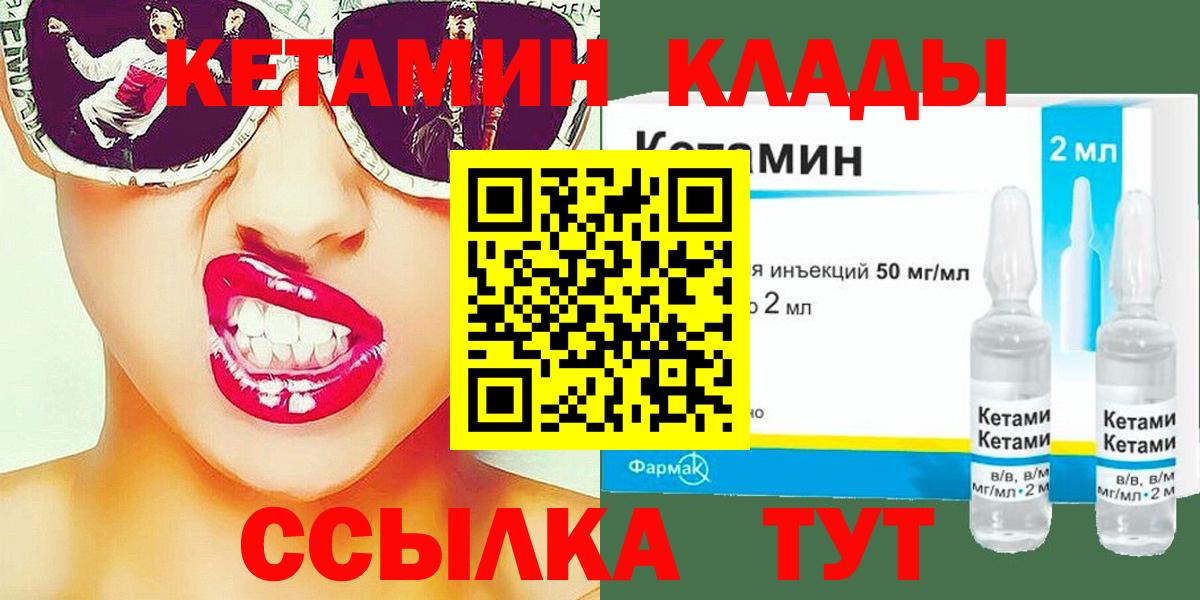Красноармейск  КЕТАМИН ketamine  Кетамин ketamine  Вход с VPN 