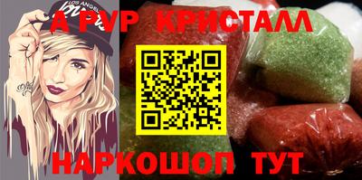 альфа пвп Конаково