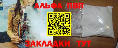 ALPHA-PVP Комсомольск-на-Амуре