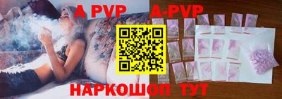ALPHA-PVP Комсомольск-на-Амуре