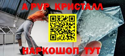 ALPHA-PVP Комсомольск-на-Амуре