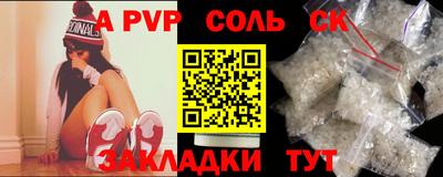 ALPHA-PVP Комсомольск-на-Амуре