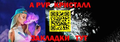 альфа пвп Конаково