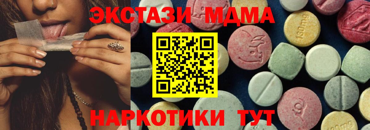 Красноармейск  MDMA кристаллы  MDMA  МДМА кристаллы  Вход с VPN 