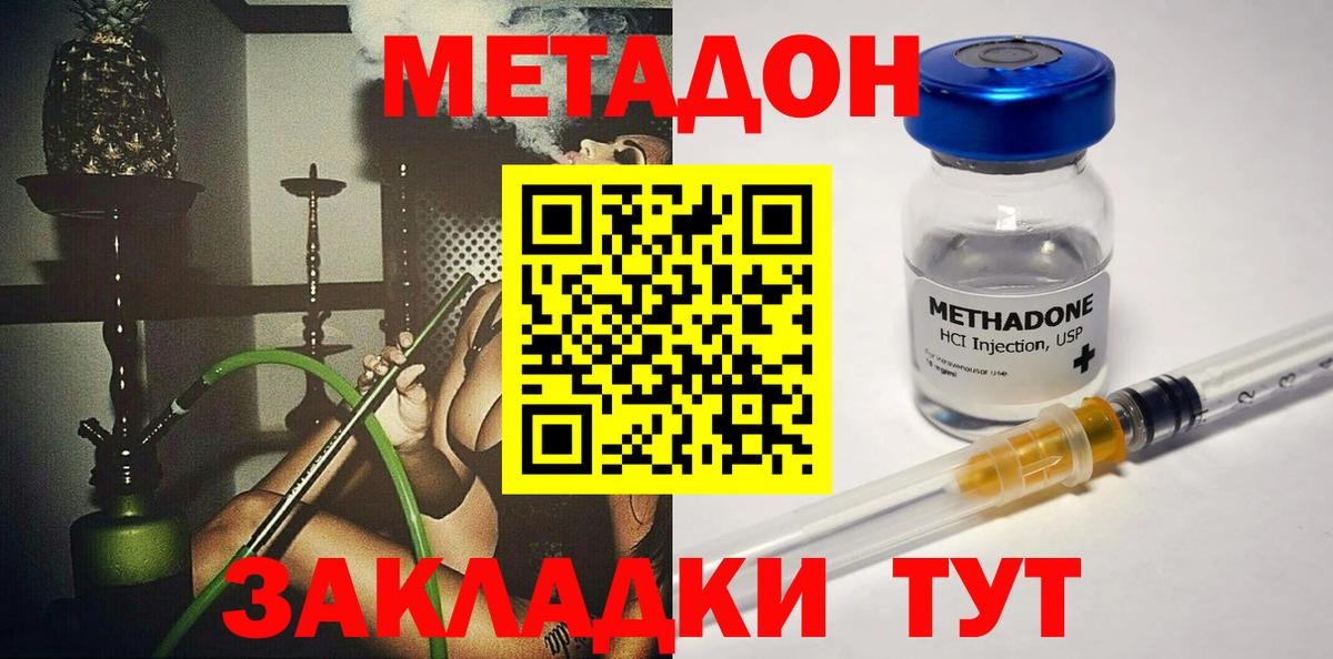 Метадон VHQ  МЕТАДОН VHQ  Вход с VPN  Красноармейск 