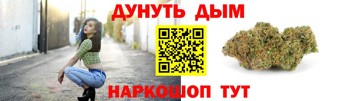 Каннабис SATIVA & INDICA Красноармейск